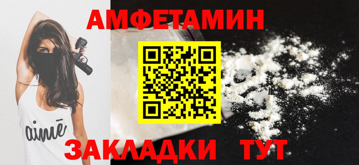 Амфетамин 98% Туапсе
