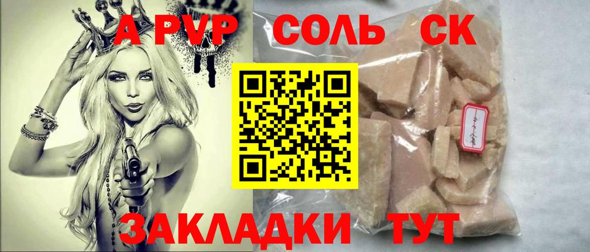Альфа ПВП СК Туапсе