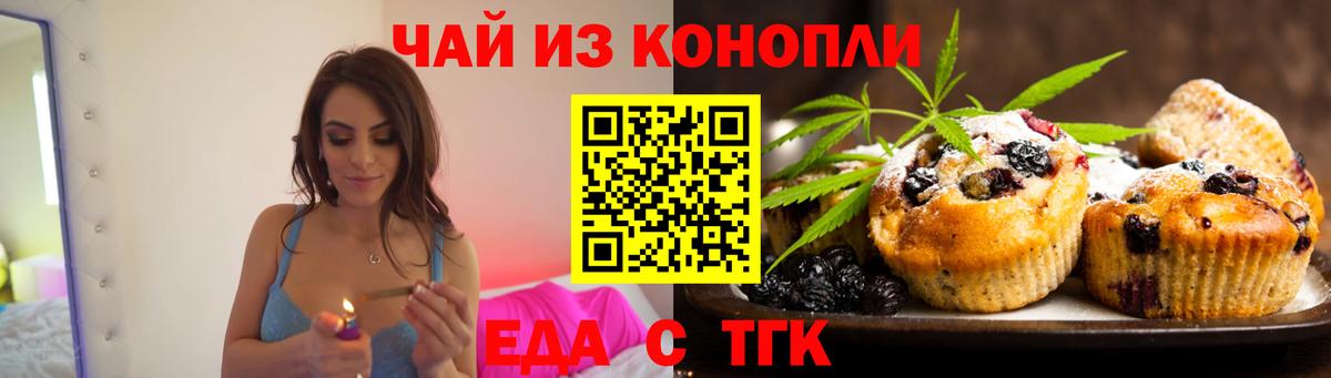 Туапсе  Cannafood конопля  Вход с VPN 