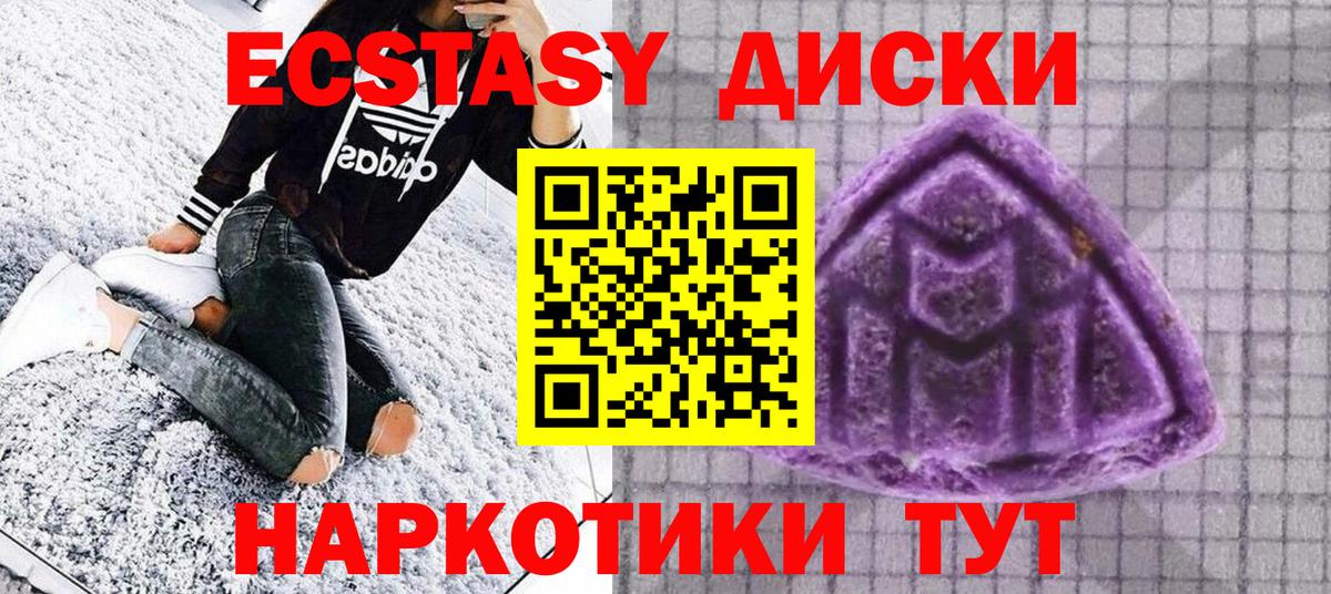 Ecstasy Дубай  ЭКСТАЗИ  Туапсе  Вход с VPN  Ecstasy DUBAI 