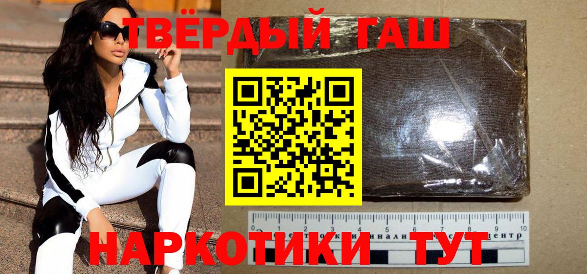 Гашиш гарик Туапсе