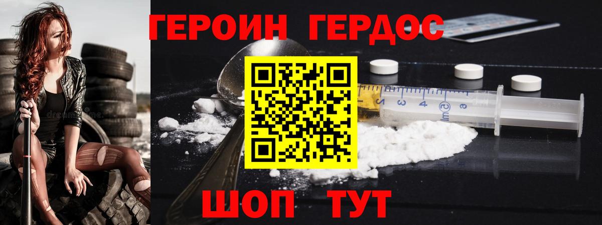 Туапсе  Героин  Вход с VPN  ГЕРОИН Heroin 