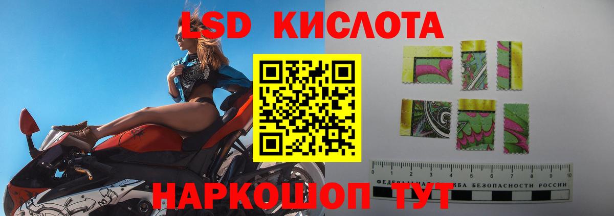 Туапсе  ЛСД экстази кислота  ЛСД экстази  LSD-25 экстази кислота  Вход с VPN 