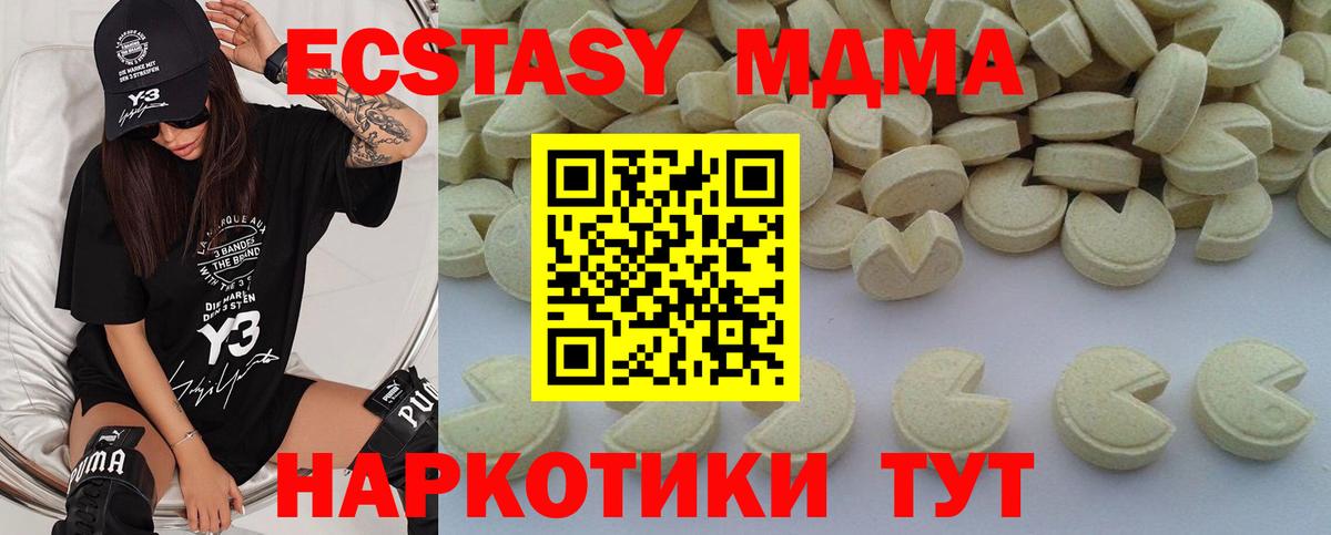 МДМА  МДМА кристаллы  Вход с VPN  МДМА кристаллы  Туапсе 
