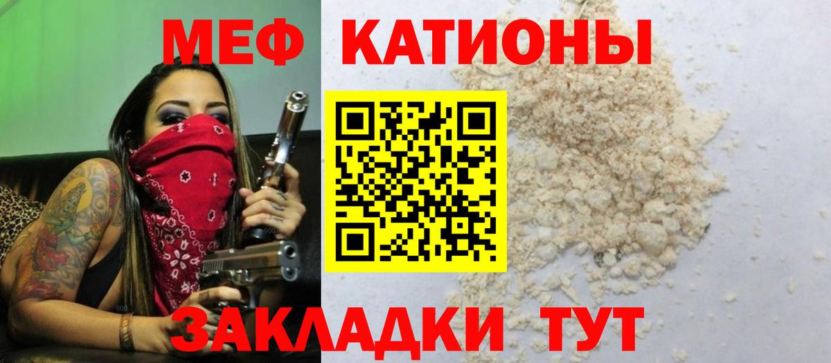 Мефедрон mephedrone  Меф  Туапсе  МЕФ кристаллы  Вход с VPN 