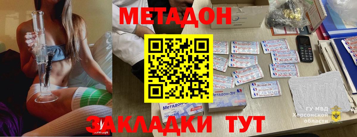 Метадон кристалл Туапсе