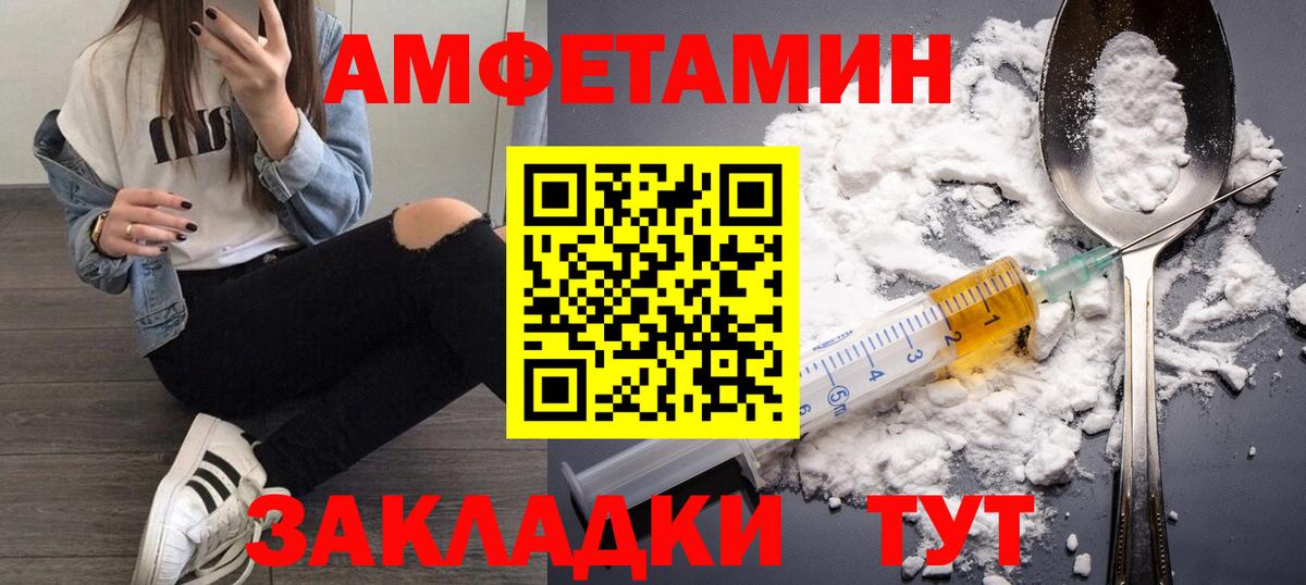 Туапсе  МЕТАМФЕТАМИН мет  Вход с VPN 