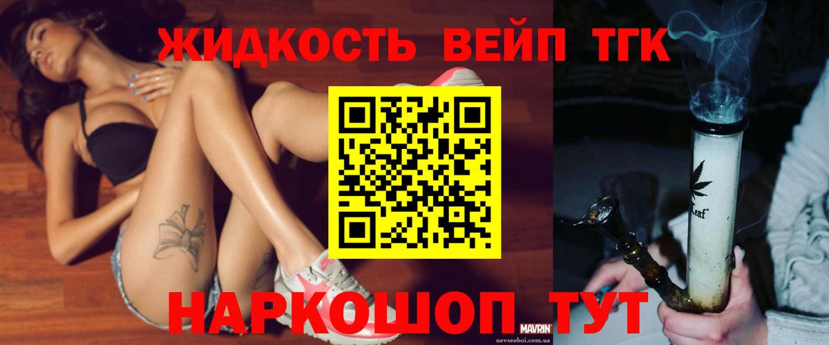 Дистиллят ТГК Wax Туапсе