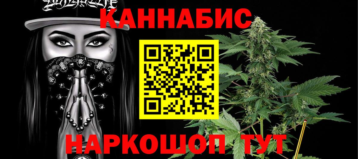 Конопля конопля Туапсе